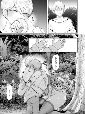 COMIC 夢幻転生 2023年8月号 [DL版]_495