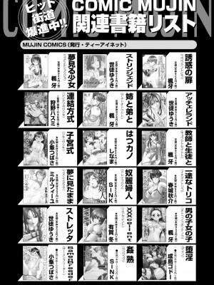 COMIC 夢幻転生 2023年8月号 [DL版]_573
