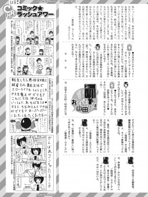 COMIC 夢幻転生 2023年8月号 [DL版]_599