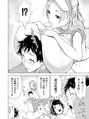 COMIC 夢幻転生 2023年8月号 [DL版]_182