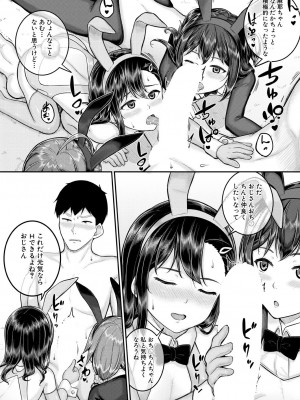 COMIC 夢幻転生 2023年8月号 [DL版]_139