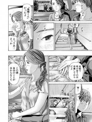 COMIC 夢幻転生 2023年8月号 [DL版]_302