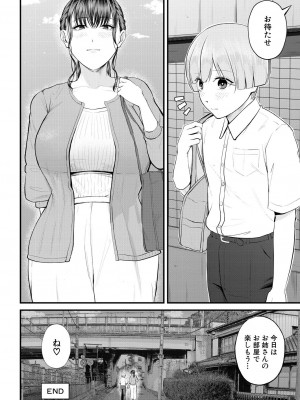 COMIC 夢幻転生 2023年8月号 [DL版]_096