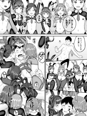 COMIC 夢幻転生 2023年8月号 [DL版]_130