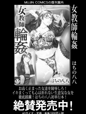 COMIC 夢幻転生 2023年8月号 [DL版]_368