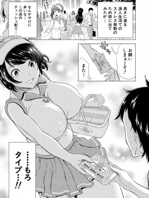 COMIC 夢幻転生 2023年8月号 [DL版]_163