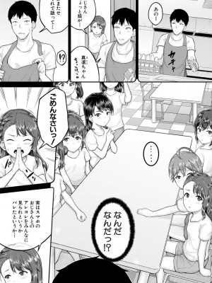 COMIC 夢幻転生 2023年8月号 [DL版]_105