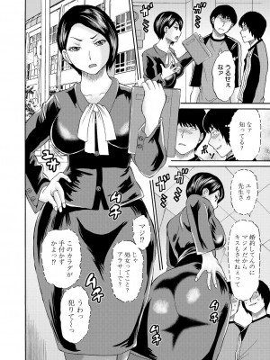 COMIC 夢幻転生 2023年8月号 [DL版]_330