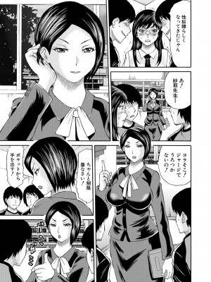 COMIC 夢幻転生 2023年8月号 [DL版]_329