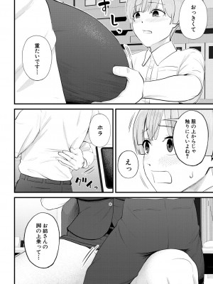 COMIC 夢幻転生 2023年8月号 [DL版]_066