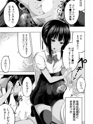 COMIC 夢幻転生 2023年8月号 [DL版]_375