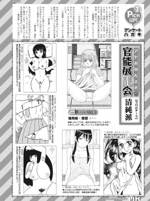 COMIC 夢幻転生 2023年8月号 [DL版]_604