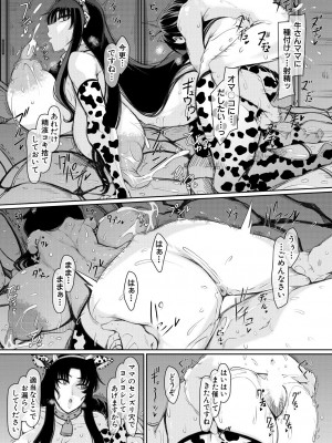 COMIC 夢幻転生 2023年8月号 [DL版]_551