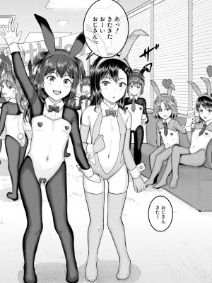 COMIC 夢幻転生 2023年8月号 [DL版]_120