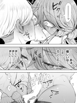 COMIC 夢幻転生 2023年8月号 [DL版]_496