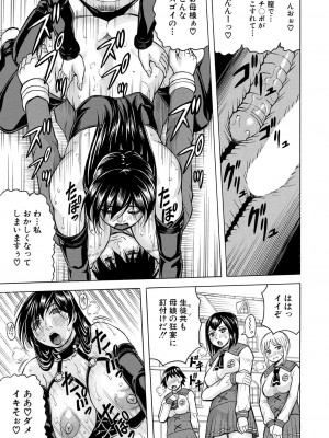 COMIC 夢幻転生 2023年8月号 [DL版]_437