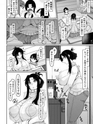 COMIC 夢幻転生 2023年8月号 [DL版]_528