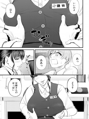COMIC 夢幻転生 2023年8月号 [DL版]_065