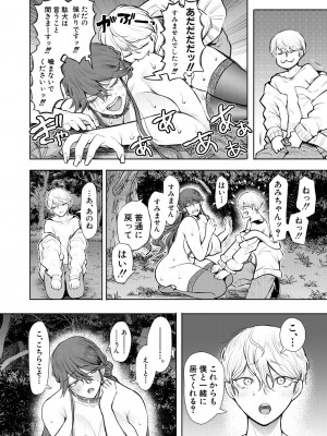 COMIC 夢幻転生 2023年8月号 [DL版]_512