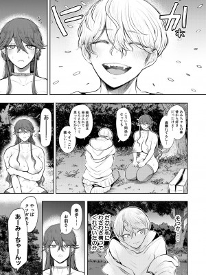 COMIC 夢幻転生 2023年8月号 [DL版]_513