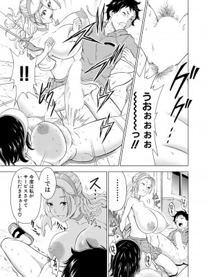 COMIC 夢幻転生 2023年8月号 [DL版]_187