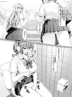 COMIC 夢幻転生 2023年8月号 [DL版]_218
