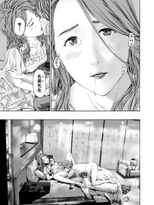 COMIC 夢幻転生 2023年8月号 [DL版]_307
