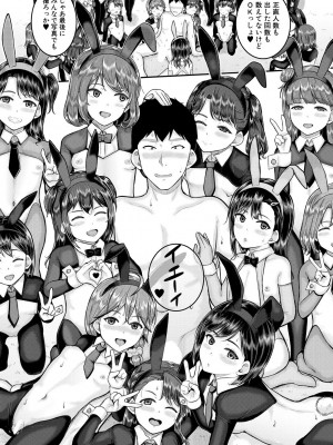 COMIC 夢幻転生 2023年8月号 [DL版]_152