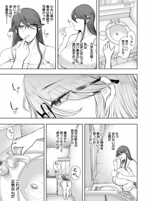 COMIC 夢幻転生 2023年8月号 [DL版]_461