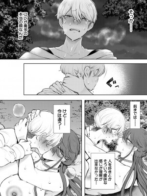 COMIC 夢幻転生 2023年8月号 [DL版]_502