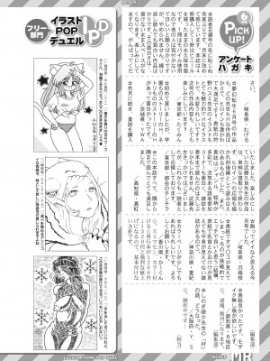 COMIC 夢幻転生 2023年8月号 [DL版]_602