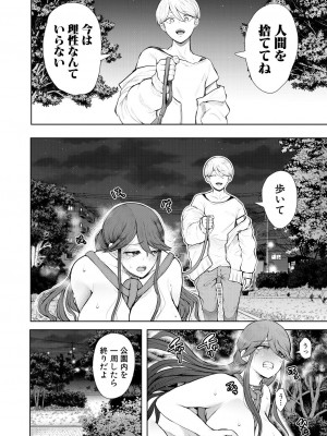 COMIC 夢幻転生 2023年8月号 [DL版]_478