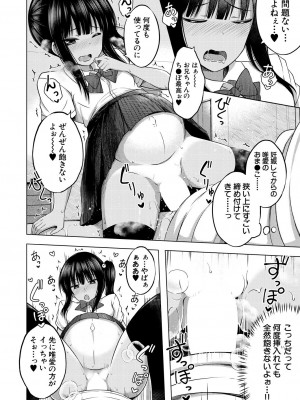 COMIC 夢幻転生 2023年8月号 [DL版]_382