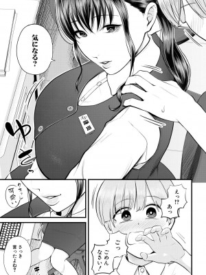 COMIC 夢幻転生 2023年8月号 [DL版]_063