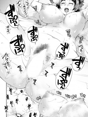COMIC 夢幻転生 2023年8月号 [DL版]_024