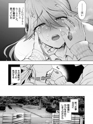 COMIC 夢幻転生 2023年8月号 [DL版]_472