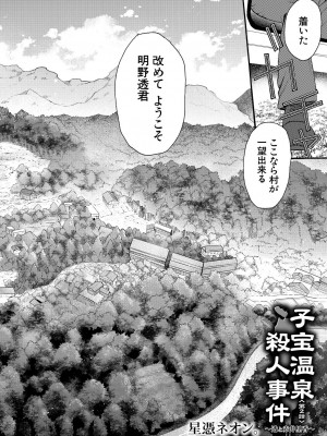 COMIC 夢幻転生 2023年8月号 [DL版]_254