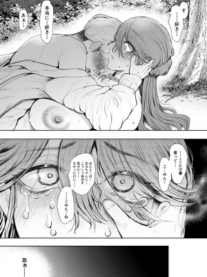 COMIC 夢幻転生 2023年8月号 [DL版]_501