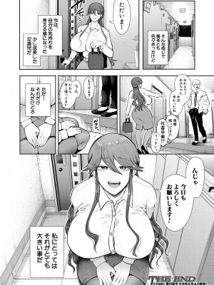 COMIC 夢幻転生 2023年8月号 [DL版]_514