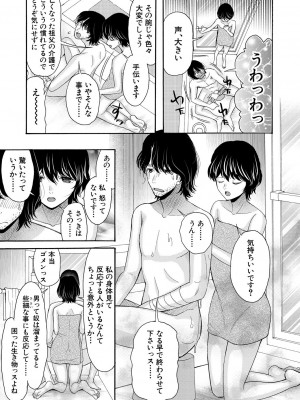 COMIC 夢幻転生 2023年8月号 [DL版]_261