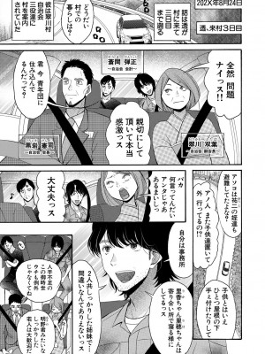 COMIC 夢幻転生 2023年8月号 [DL版]_253