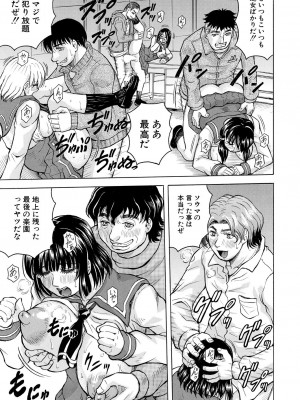 COMIC 夢幻転生 2023年8月号 [DL版]_427
