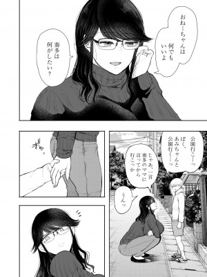 COMIC 夢幻転生 2023年8月号 [DL版]_458