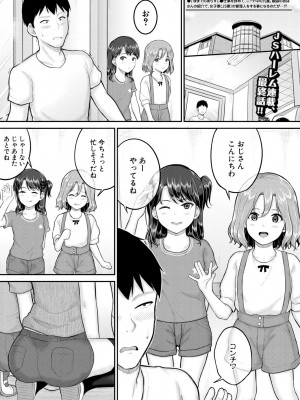COMIC 夢幻転生 2023年8月号 [DL版]_103