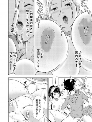 COMIC 夢幻転生 2023年8月号 [DL版]_184