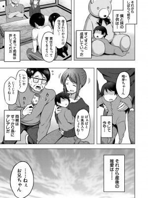 COMIC 夢幻転生 2023年8月号 [DL版]_405