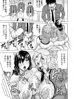 COMIC 夢幻転生 2023年8月号 [DL版]_425