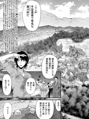 COMIC 夢幻転生 2023年8月号 [DL版]_255