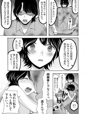 COMIC 夢幻転生 2023年8月号 [DL版]_267
