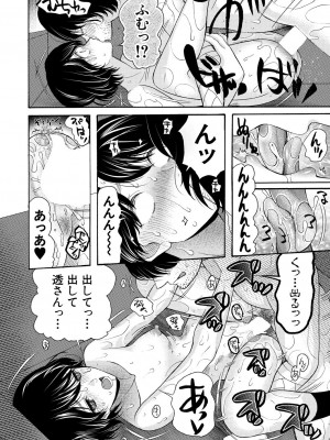 COMIC 夢幻転生 2023年8月号 [DL版]_278